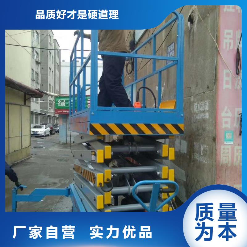 移动剪叉式升降机_升降平台符合行业标准厂家直营