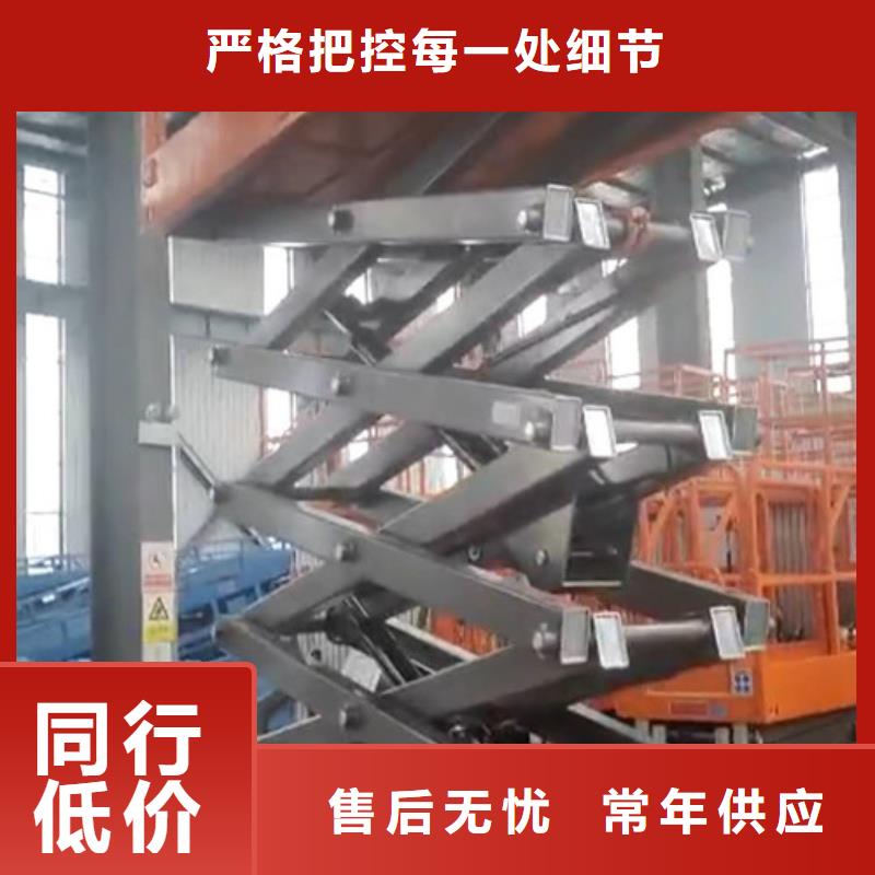 移动剪叉式升降机【传菜机】一对一为您服务当地公司