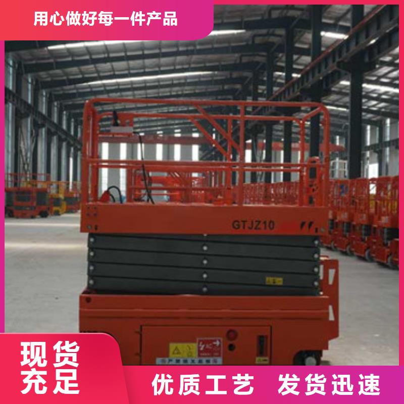 【移动剪叉式升降机】_工业升降机厂匠心品质本地制造商