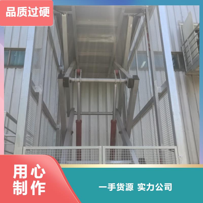 导轨式液压货梯厂家【导轨式液压货梯】源头厂家量大价优厂家新品