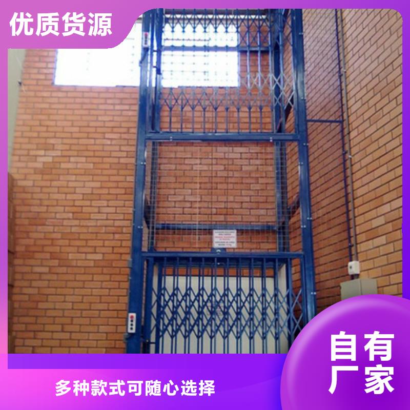 导轨式液压货梯厂家【货梯升降机】好品质用的放心用心细节