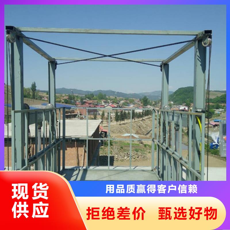 【导轨式液压货梯厂家传菜机厂家随到随提】助您降低采购成本