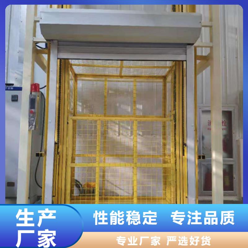 【导轨式液压货梯厂家】_导轨式液压货梯产地批发货源报价