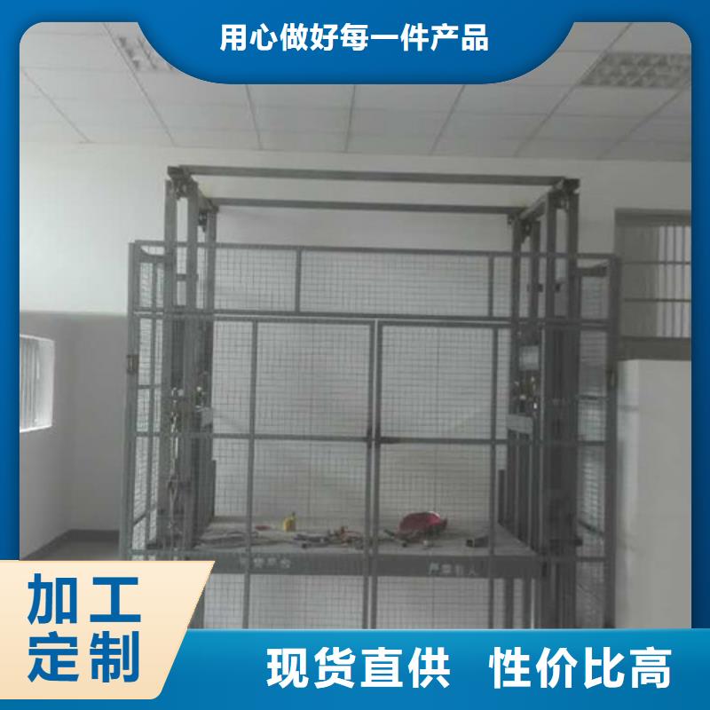 【导轨式液压货梯厂家】-家用电梯厂哪家好支持定制贴心售后当地服务商