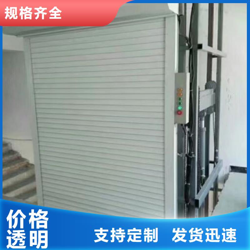 室内升降机【导轨式液压货梯】严格把关质量放心源头厂源头货