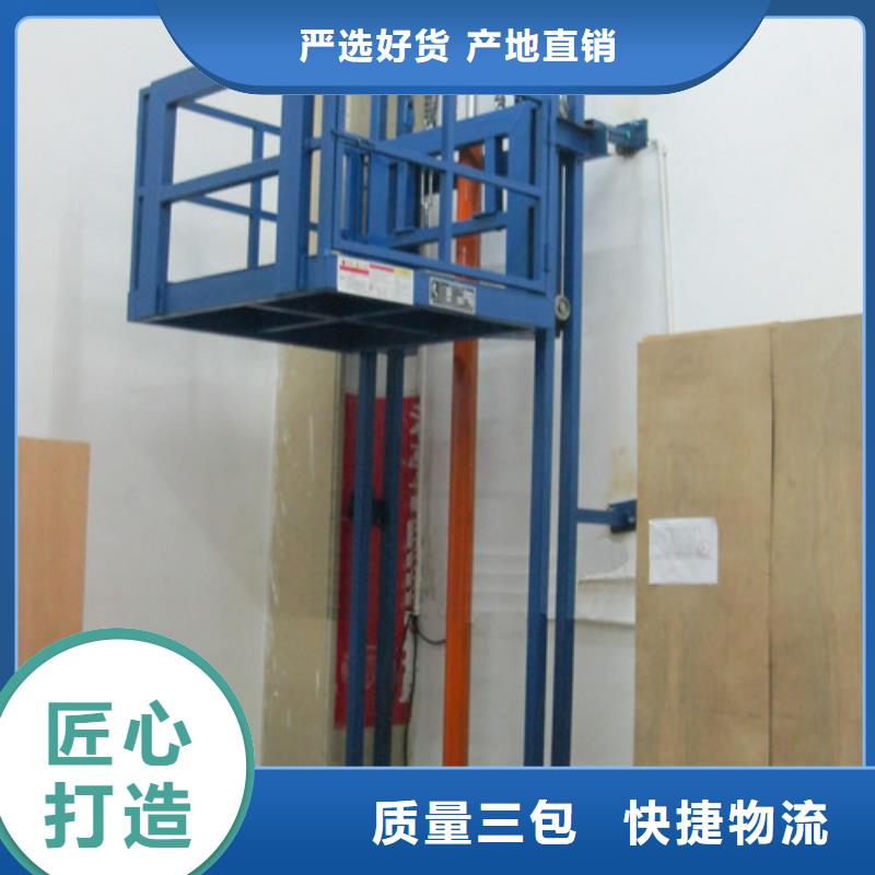 室内升降机导轨式液压货梯厂家直营当地品牌