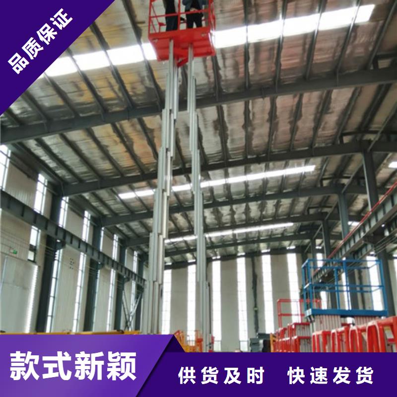 高空作业平台传菜机厂家严谨工艺品质可靠