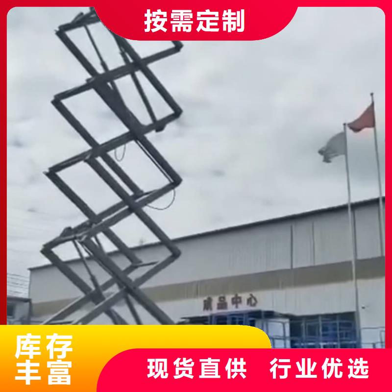 高空作业平台仓储厂房货梯多行业适用规格型号全