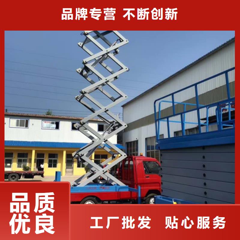 高空作业平台传菜机厂家工厂直营对质量负责