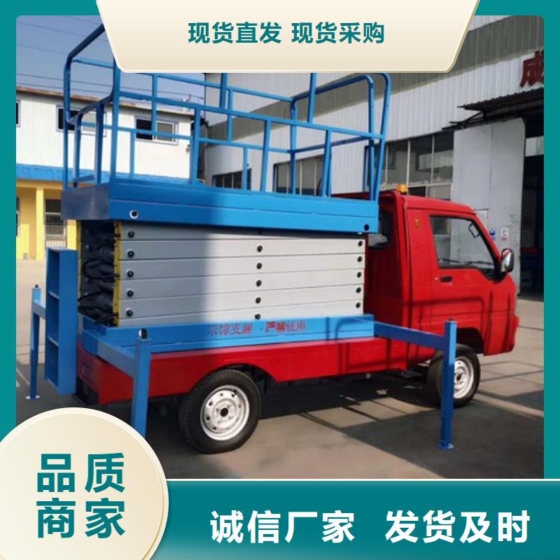 高空作业平台传菜机现货销售严谨工艺
