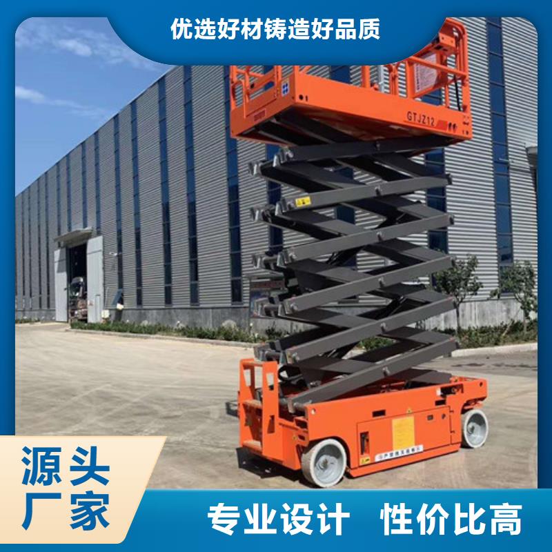 【高空作业平台导轨式液压升降货梯厂家品质优选】同城制造商