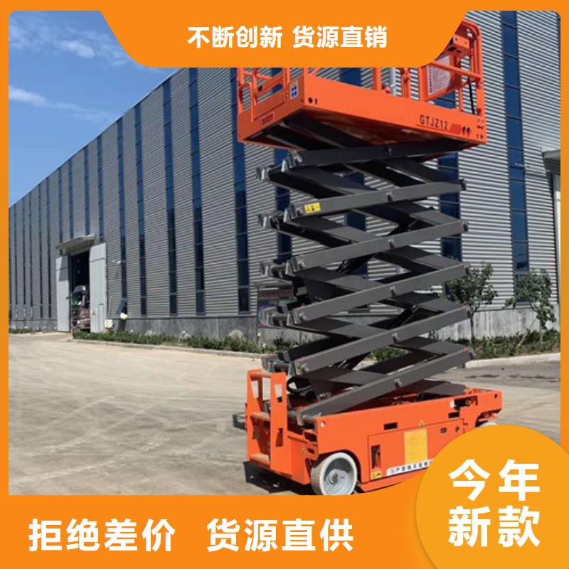 高空作业平台工业升降机订制批发一站式服务