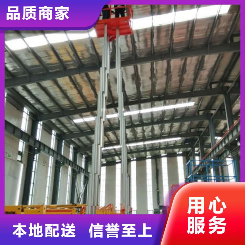 铝合金升降机【导轨式液压升降货梯厂家】免费询价当地厂家