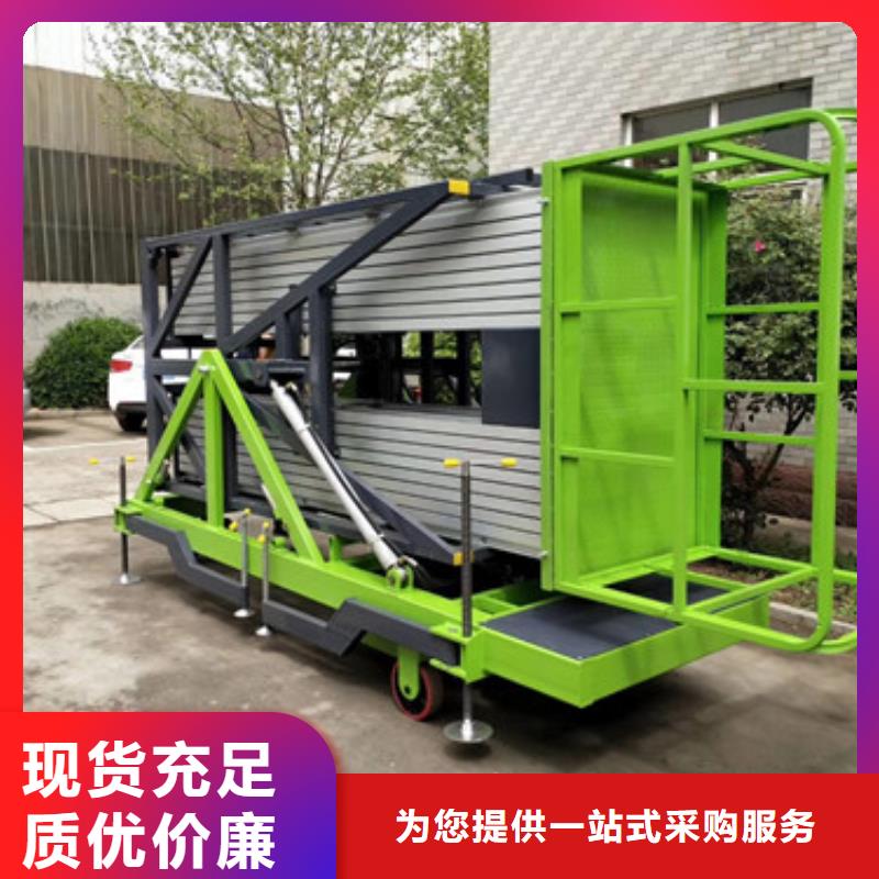 【铝合金升降机导轨式液压货梯符合行业标准】厂家直营