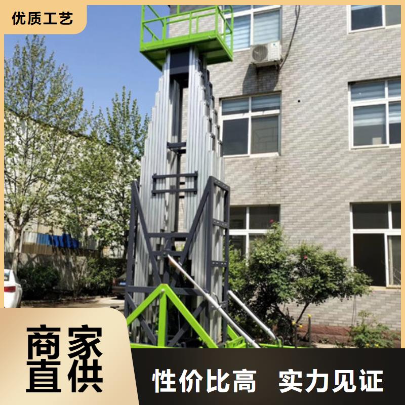 铝合金升降机导轨式液压升降货梯厂家诚信经营现货现发一手价格