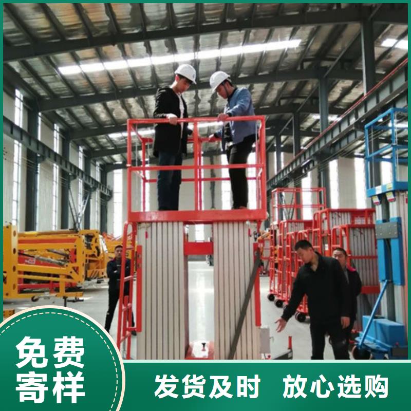 铝合金升降机导轨式液压升降货梯厂家自有生产工厂品质值得信赖