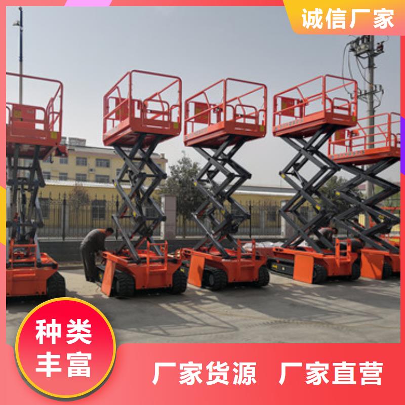 全自行升降机,高空作业平台厂家批发价当日价格