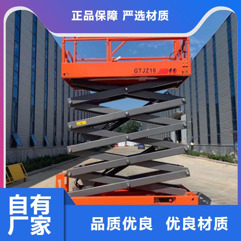 全自行升降机导轨式液压升降货梯厂家质量检测同城服务商