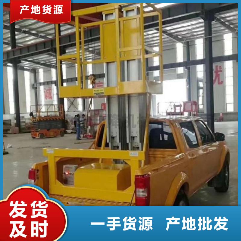 车载升降机工业升降机价格公道合理信誉至上