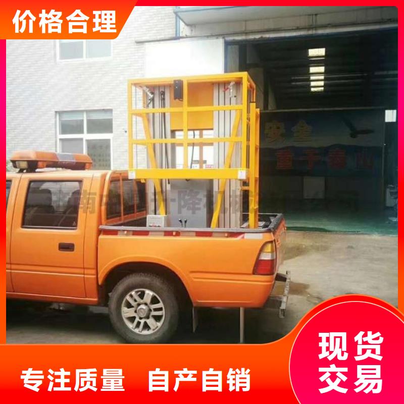 车载升降机导轨式液压升降货梯厂家货品齐全当地公司