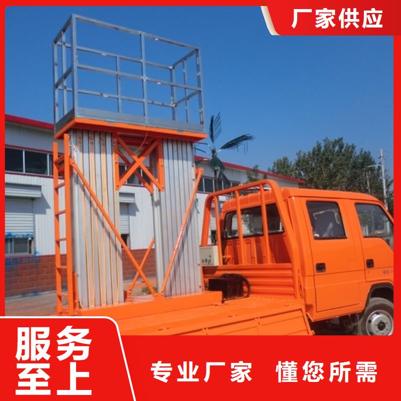 车载升降机升降平台标准工艺满足您多种采购需求