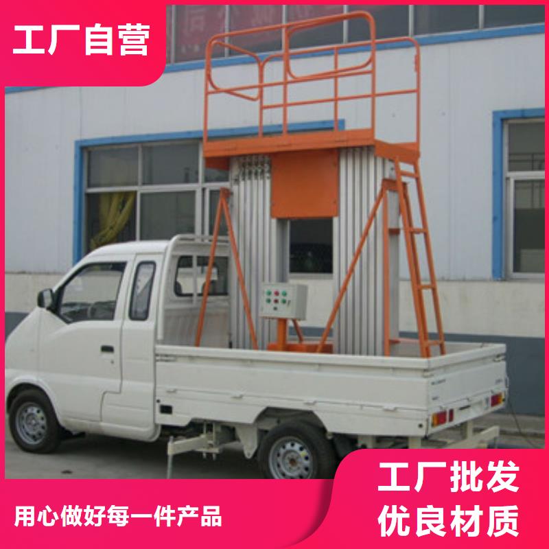 车载升降机升降平台来图定制量大从优厂家直销售后完善