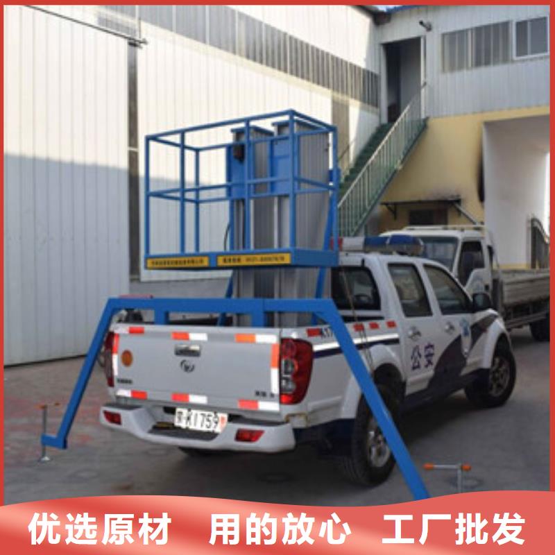 车载升降机-【导轨式液压货梯】专业按需定制海量库存
