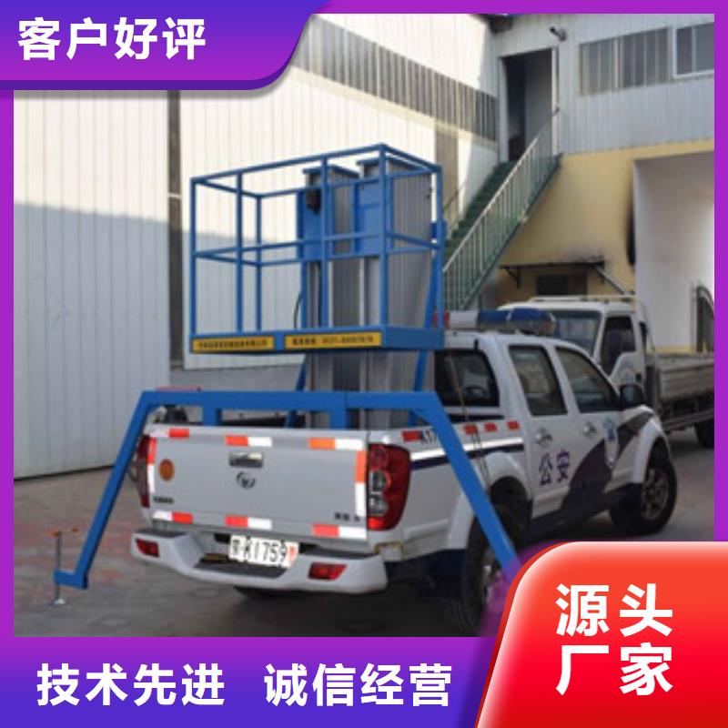 【车载升降机】自行升降作业平台精工制作质量上乘
