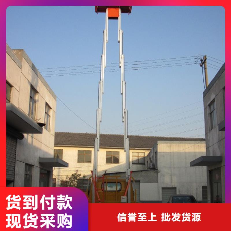 车载升降机高空作业平台厂家销售实力大厂家