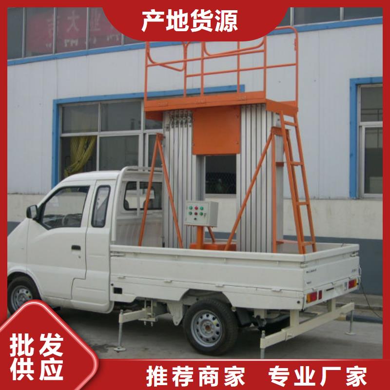 【车载升降机】-高空作业平台真材实料加工定制当地公司