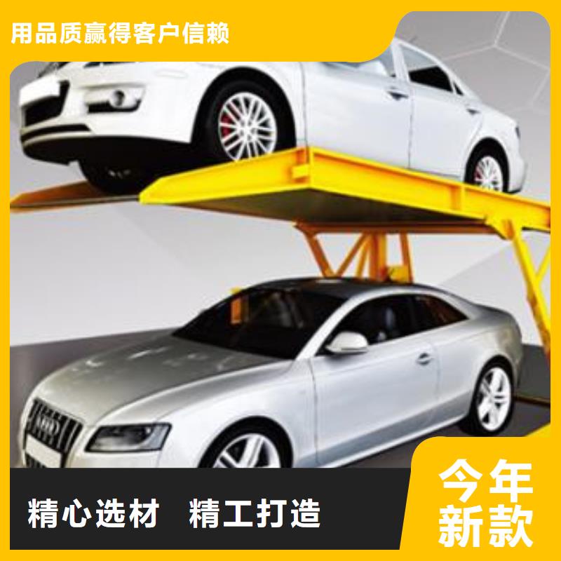 立体车库导轨式液压货梯厂诚信经营优质原料