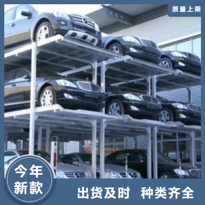 立体车库【升降平台】助您降低采购成本今日价格