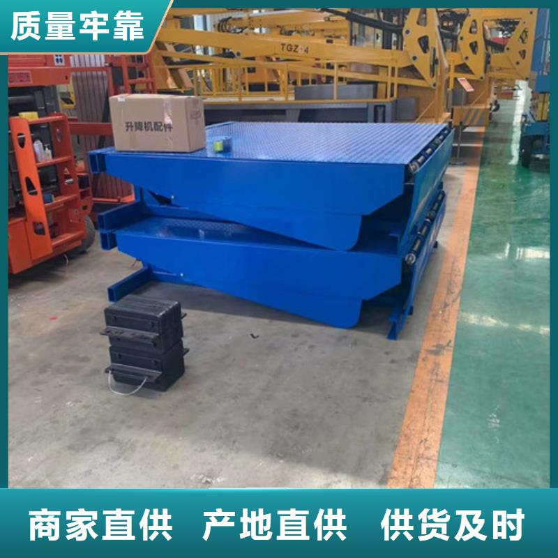 登车桥传菜机懂您所需源厂直接供货