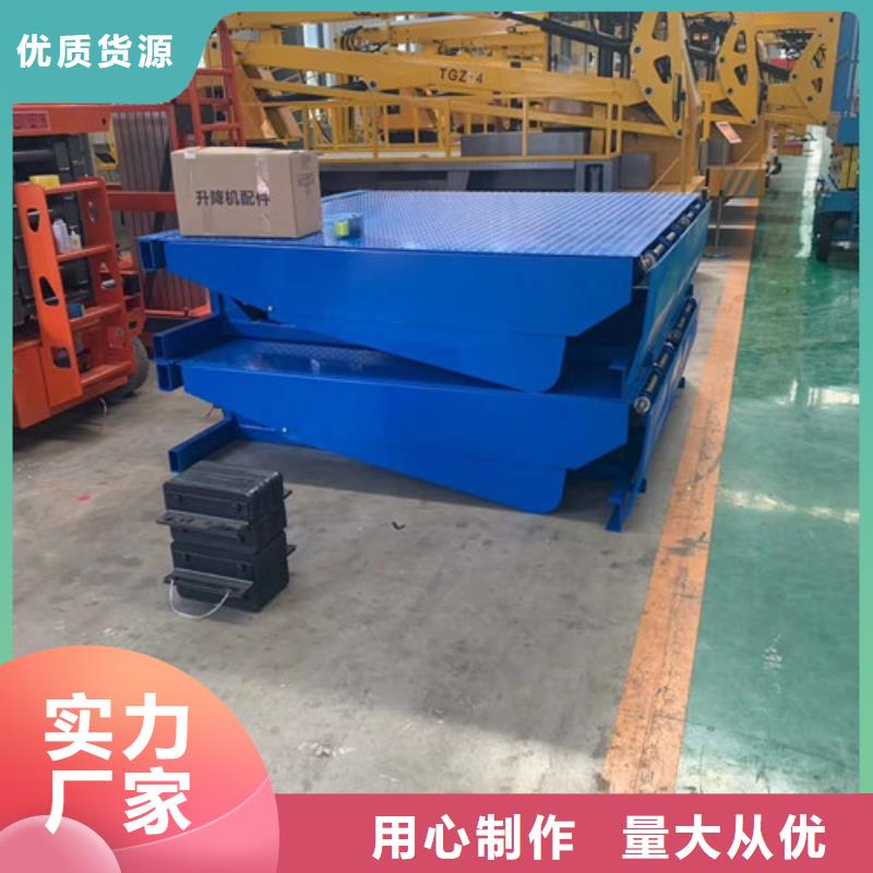 登车桥高空作业平台批发供应您想要的我们都有