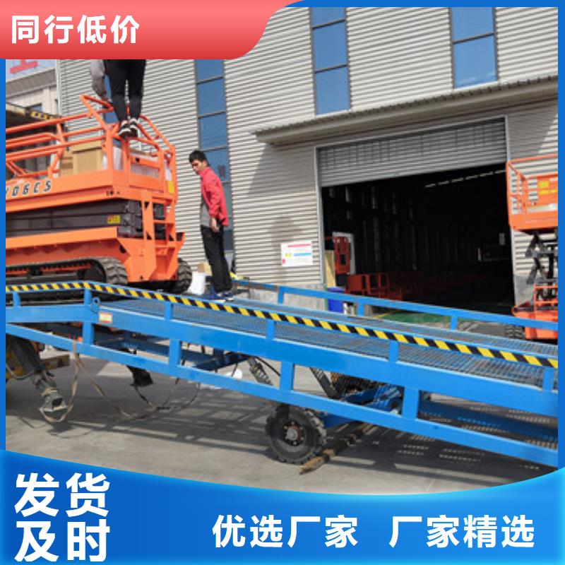 【登车桥】移动式高空作业平台低价货源本地供应商