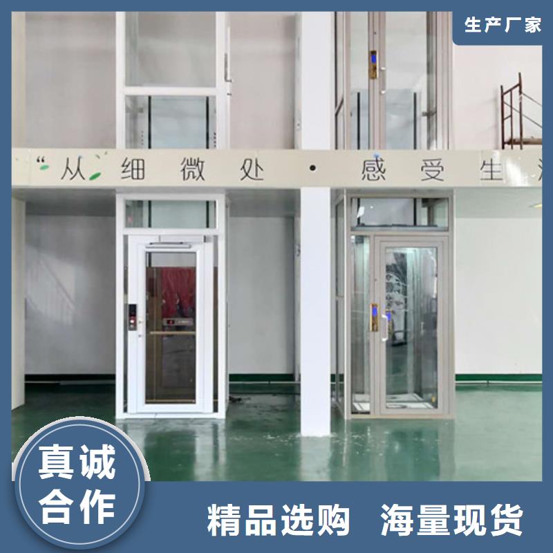家用电梯【导轨式液压货梯】资质认证价格透明