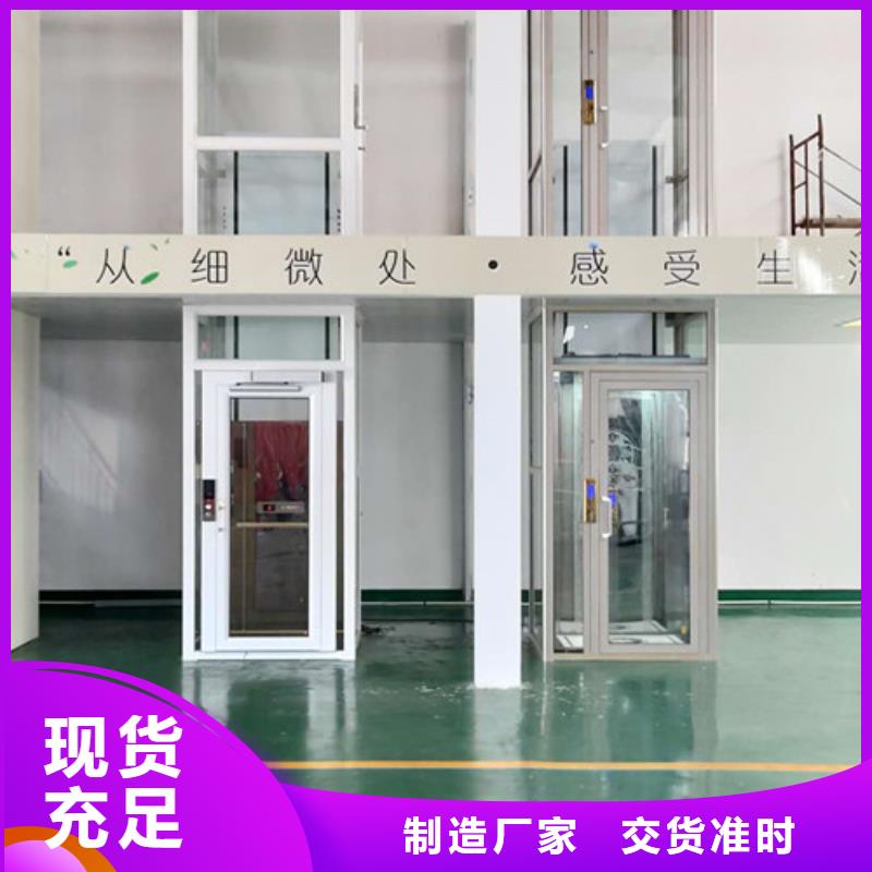家用电梯导轨式液压升降货梯厂家专业设计质量为本