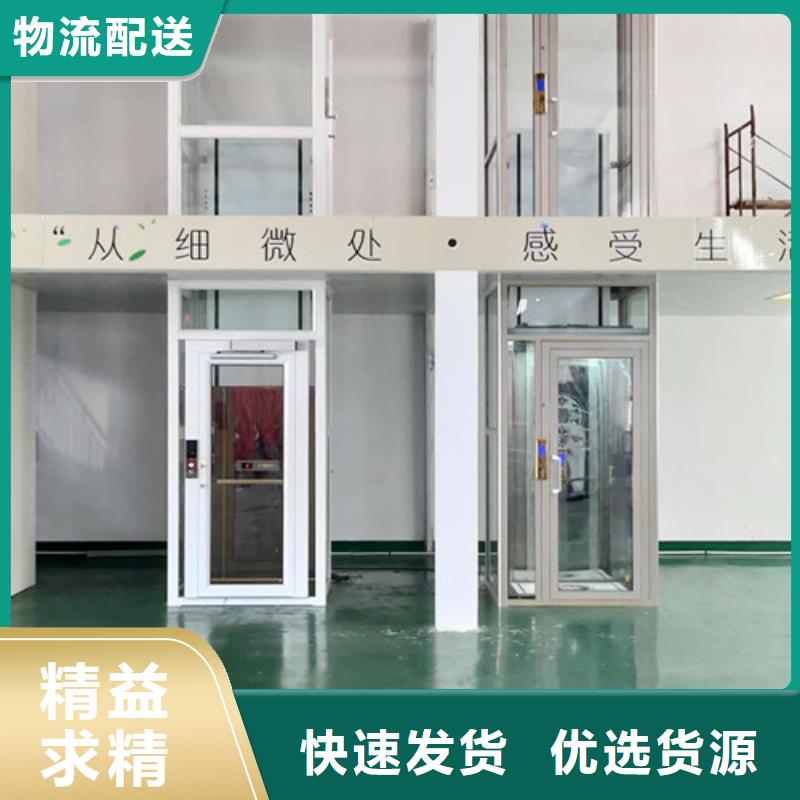 【家用电梯导轨式液压货梯现货快速采购】一周内发货