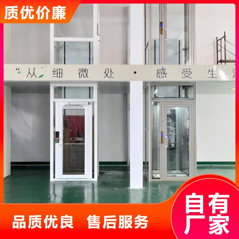 家用电梯_【导轨式液压货梯】免费安装海量库存