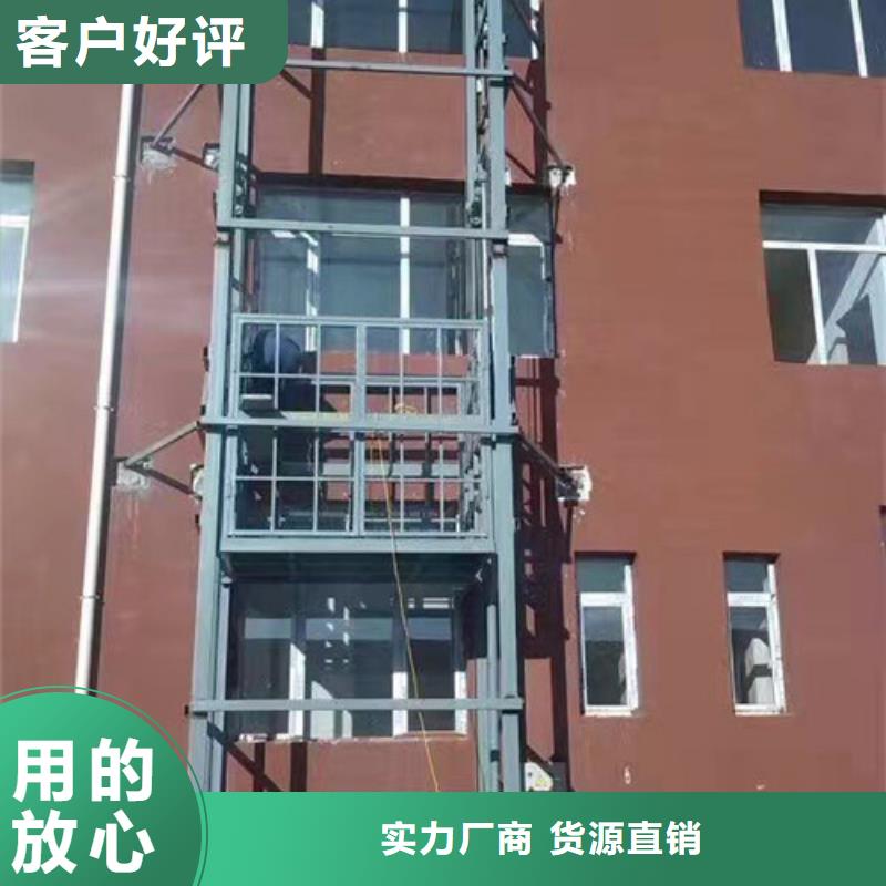 室外货梯传菜机专注产品质量与服务一手货源