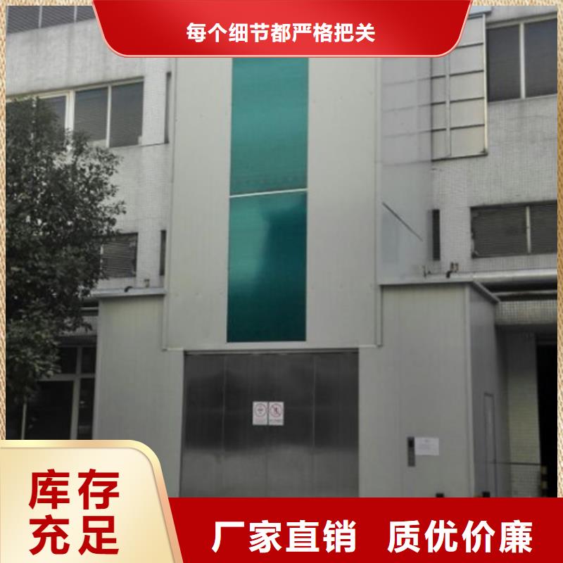 【室外货梯】自行升降作业平台从源头保证品质同城公司