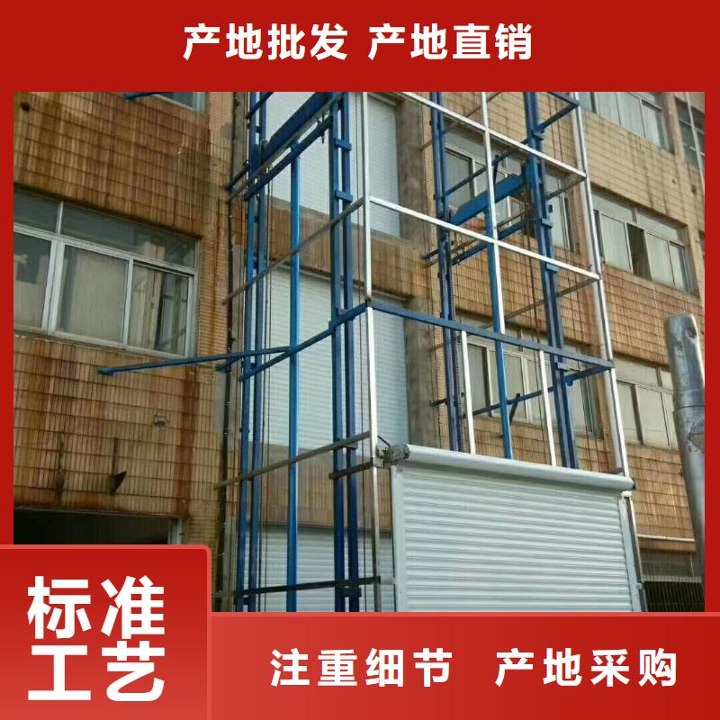 室外货梯导轨式液压升降货梯厂家细节决定成败当地货源