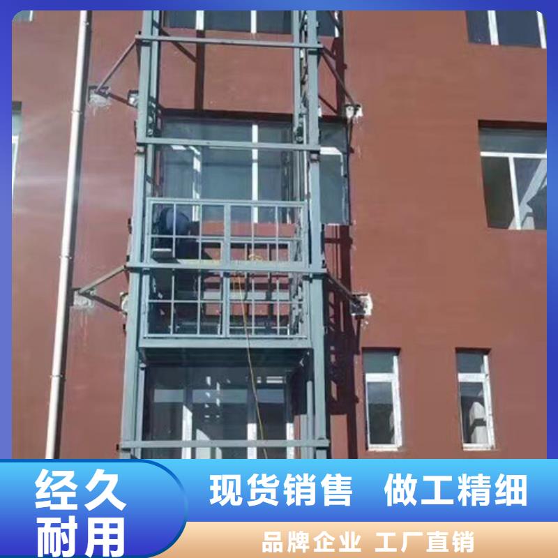室外货梯-导轨式液压升降货梯厂家丰富的行业经验实体诚信厂家