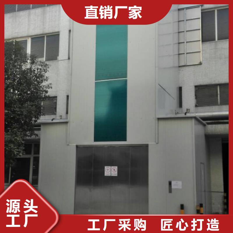室外货梯导轨式液压货梯按需设计今日新品