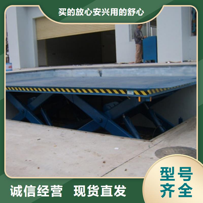 固定剪叉式货梯固定式升降平台精选优质材料用心做产品