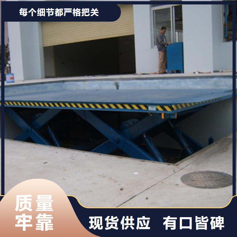 固定剪叉式货梯工业升降机欢迎来电询价销售的是诚信