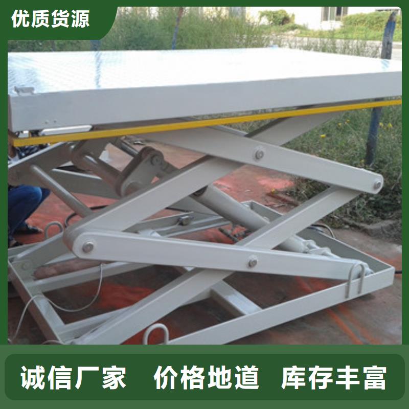 【固定剪叉式货梯,导轨式液压货梯实时报价】用心服务