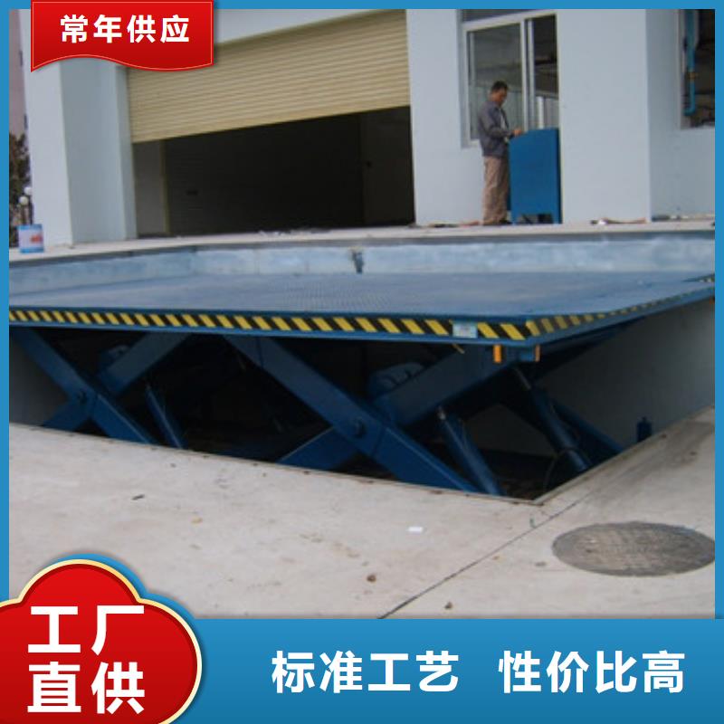 固定剪叉式货梯_【工业升降机厂】厂家实力雄厚厂诚信经营