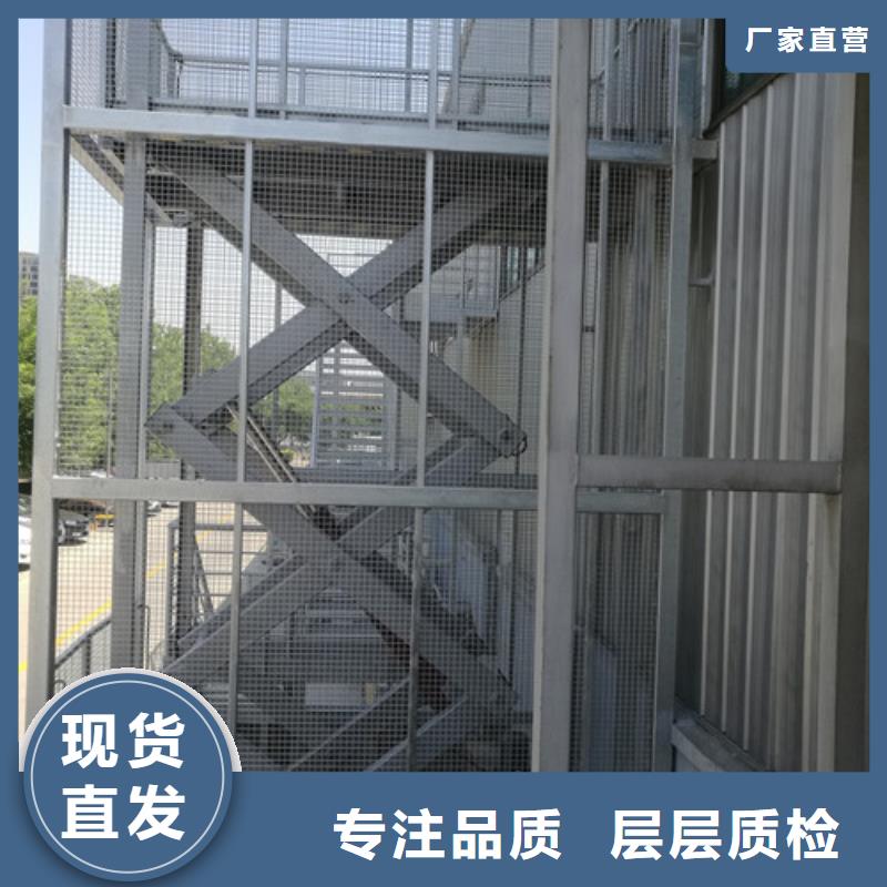 【工业货用升降机厂家厂房货梯设备齐全支持定制】欢迎新老客户垂询
