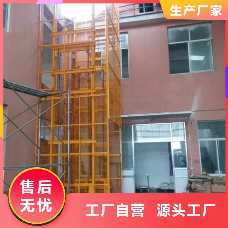 工业货用升降机厂家-导轨式液压货梯一周内发货批发商